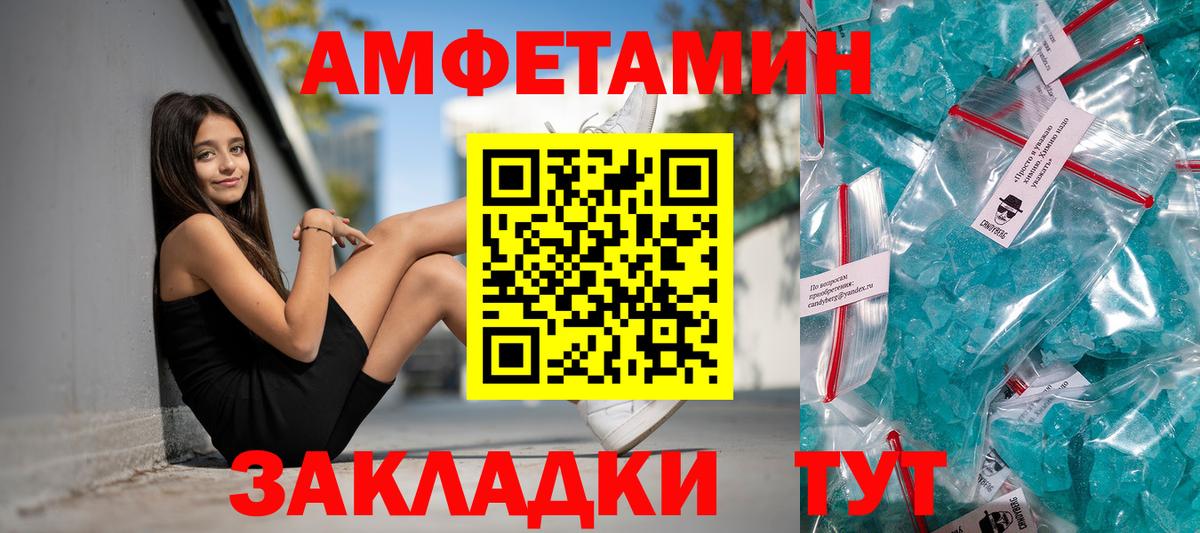 АМФЕТАМИН 97%  АМФ  Киреевск  Amphetamine  Вход с VPN 