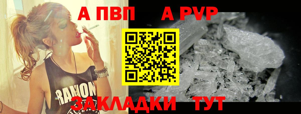A PVP мука  Альфа ПВП Соль  Alpha PVP  A-PVP Crystall  Киреевск  Вход с VPN 