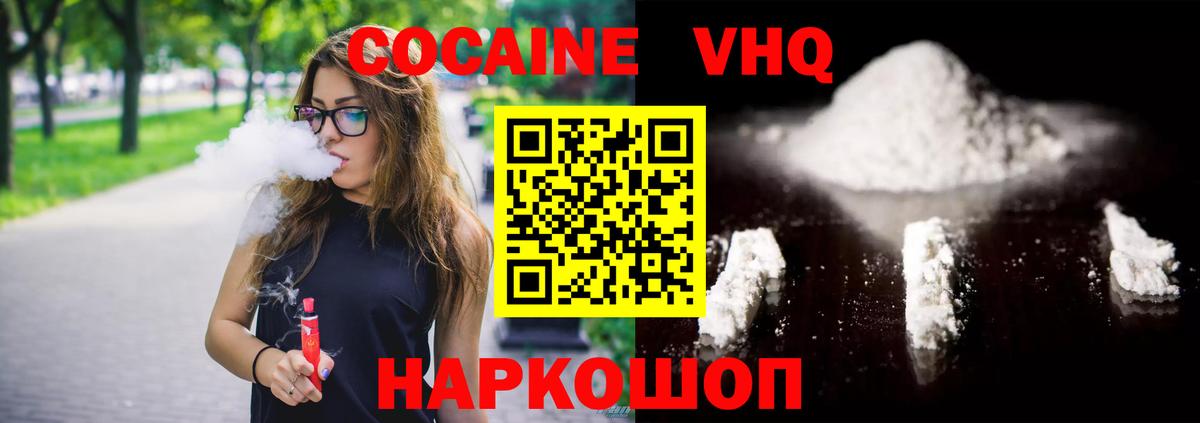 Киреевск  Cocaine Эквадор  Вход с VPN  КОКАИН Перу 