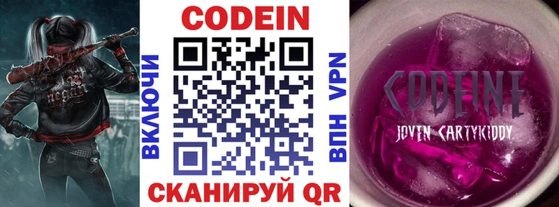 Кодеиновый сироп Lean напиток Lean (лин) купить наркотики цена Киреевск