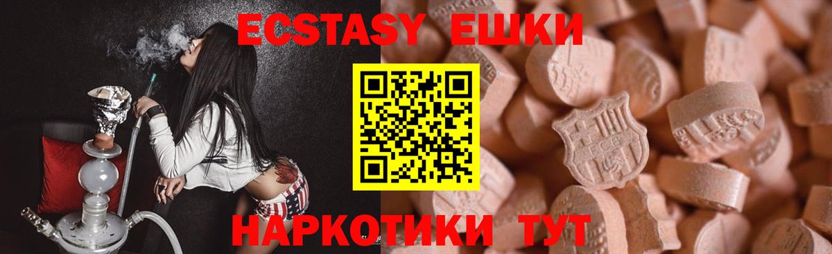 ЭКСТАЗИ Cube Киреевск