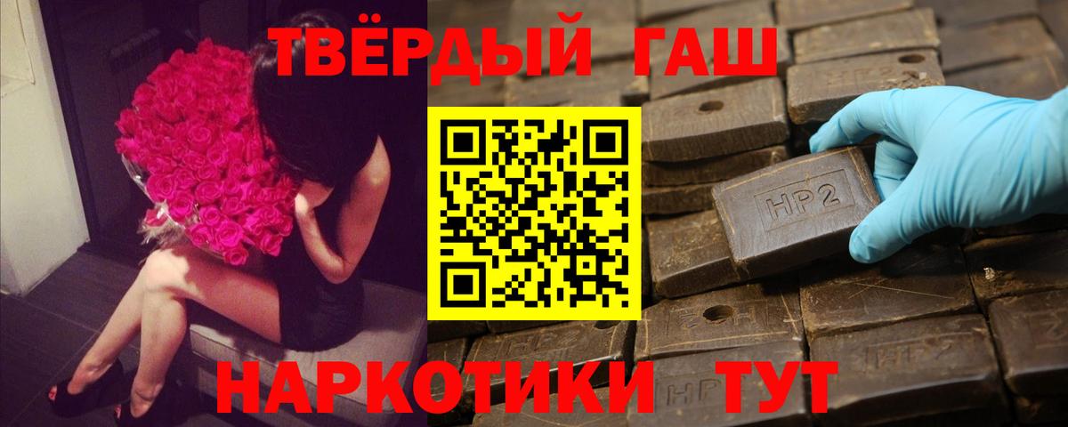ГАШ AMNESIA HAZE  Вход с VPN  ГАШИШ hashish  Киреевск 