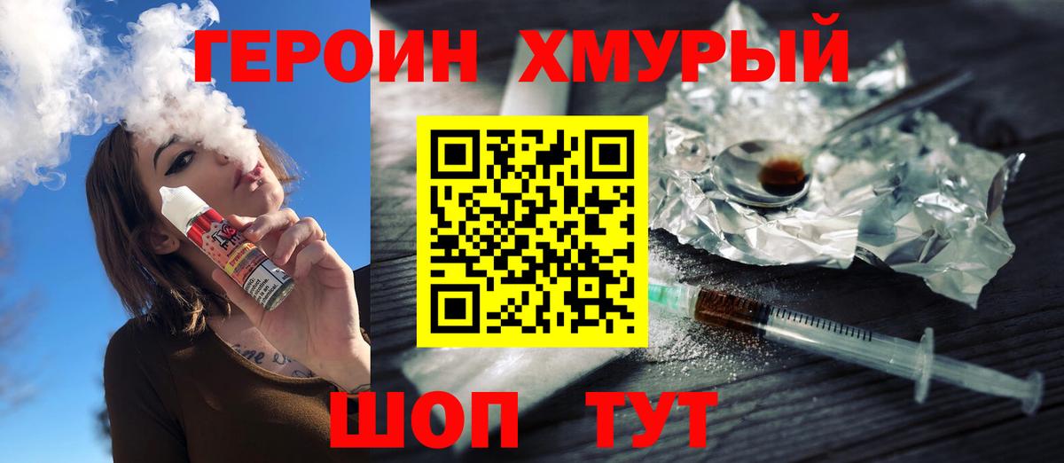 ГЕРОИН  Героин белый  Вход с VPN  Киреевск 