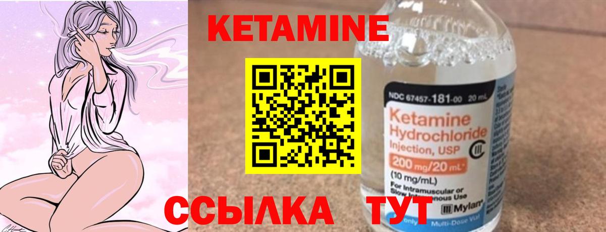 КЕТАМИН VHQ  Вход с VPN  Киреевск  КЕТАМИН ketamine 