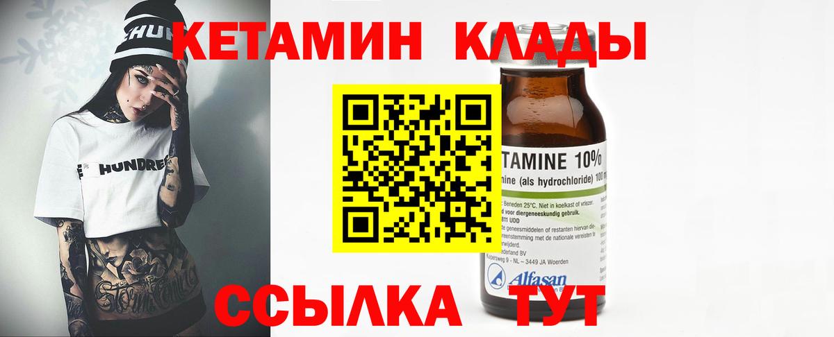 Кетамин VHQ Киреевск