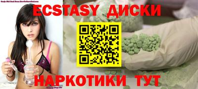 ECSTASY Обнинск