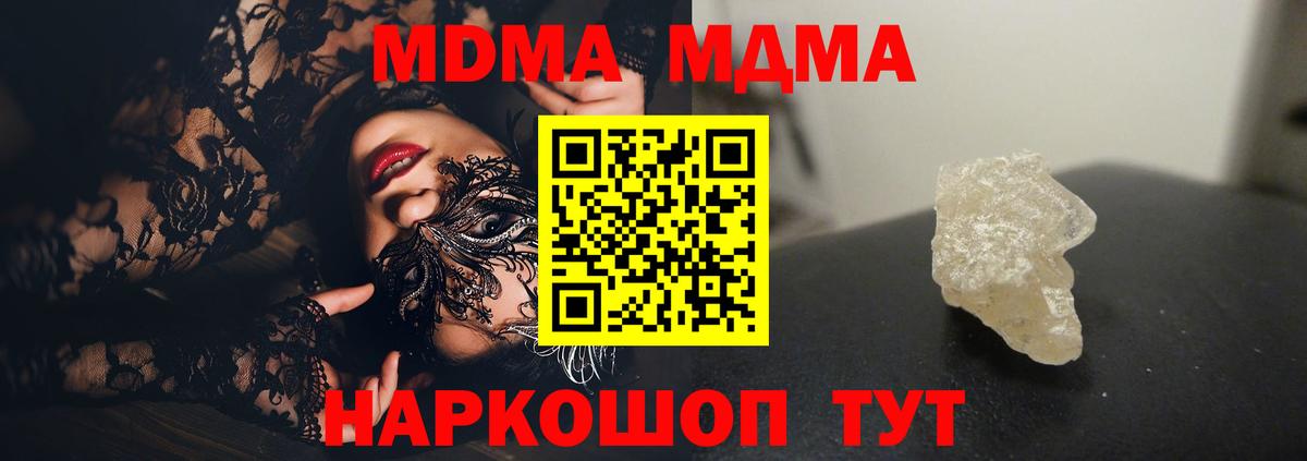 МДМА crystal Киреевск