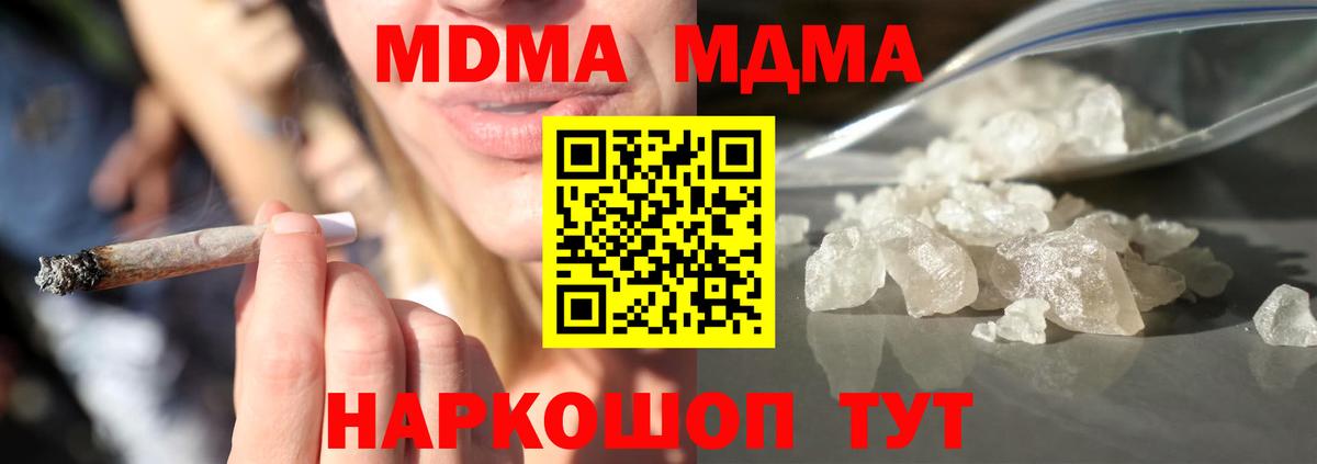 Киреевск  MDMA VHQ  МДМА молли  МДМА  Вход с VPN 