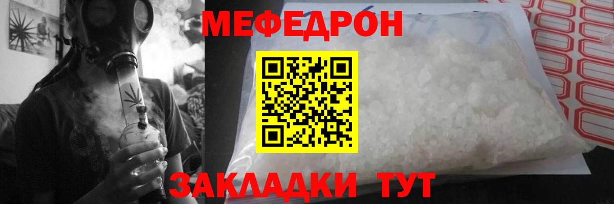 МЕФ  Киреевск