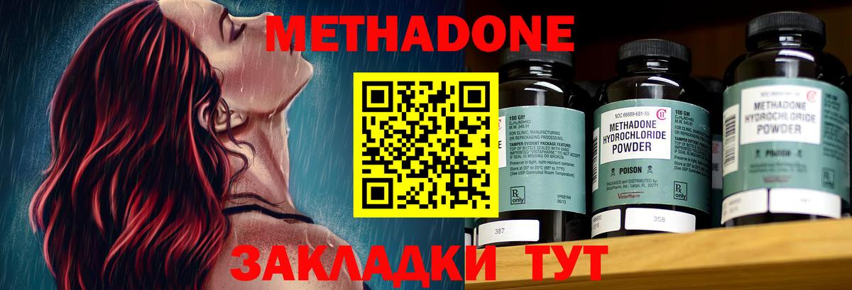 Метадон мёд  hydra ссылки  Киреевск  Метадон кристалл  Вход с VPN 