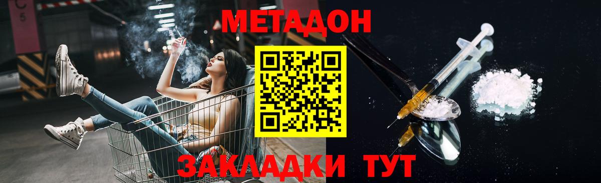 Метадон VHQ Киреевск