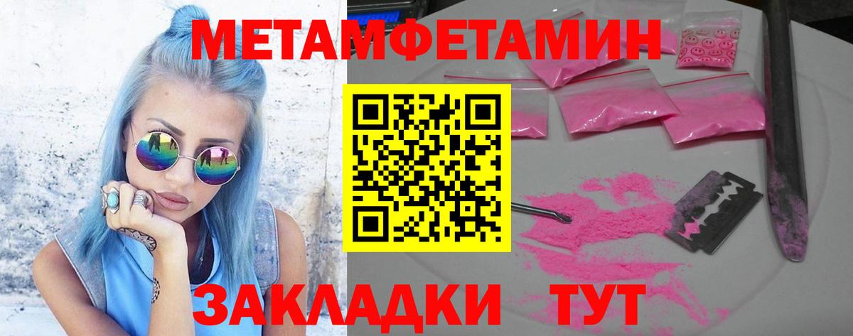 МЕТАМФЕТАМИН мет  Вход с VPN  МЕТАМФЕТАМИН мет  Киреевск 