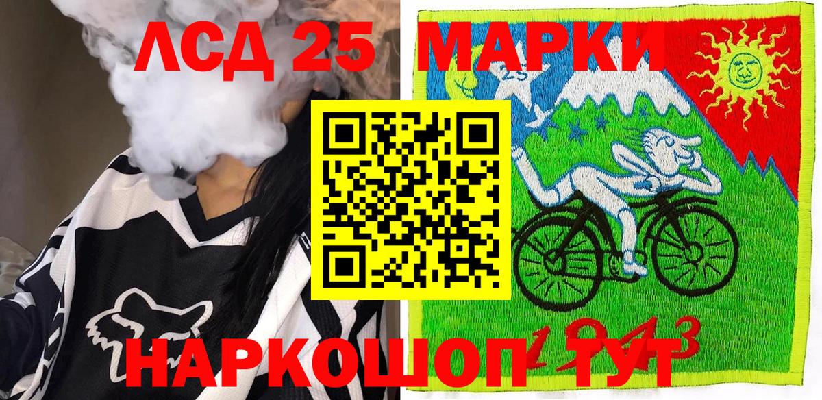 Марки 25I-NBOMe 1500мкг Киреевск
