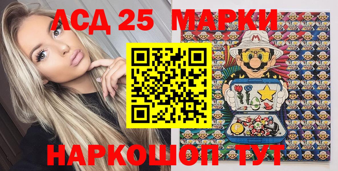 Марки NBOMe 1500мкг  Вход с VPN  Марки 25I-NBOMe  Киреевск 
