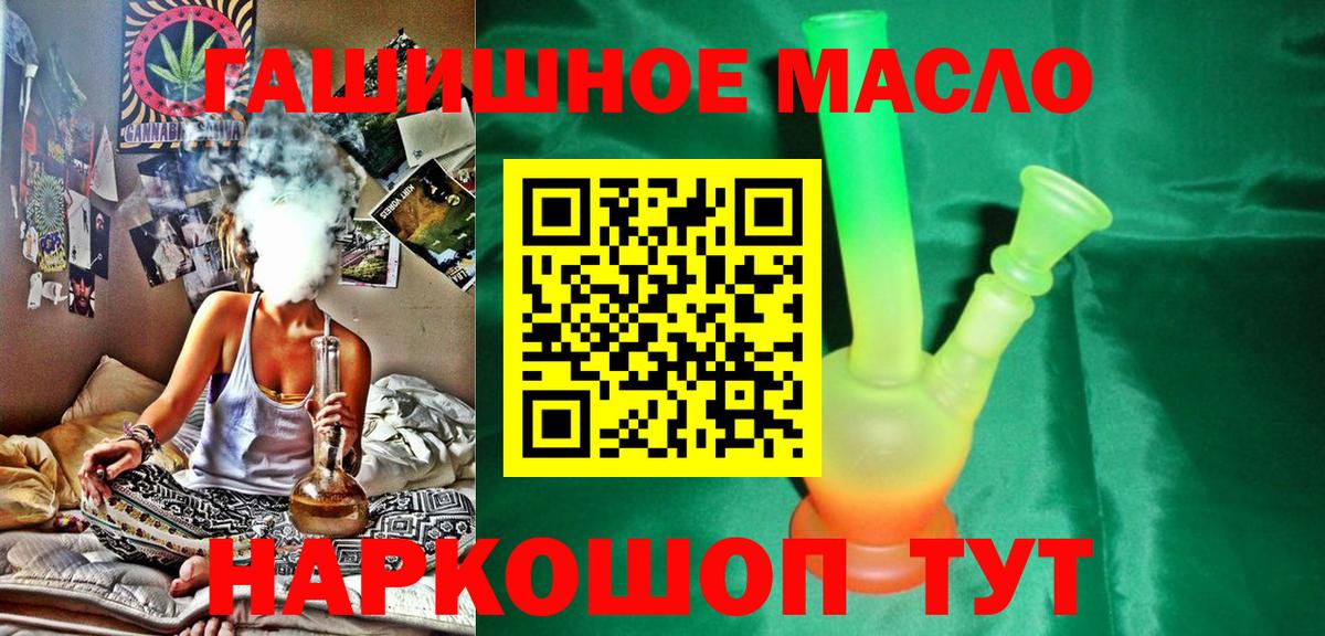 ТГК вейп  Вход с VPN  Дистиллят ТГК жижа  Киреевск 